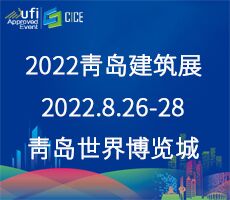 2022第九届山东省绿色建筑与新型建筑工业化展览会邀请函