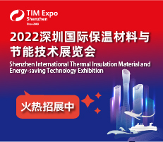 2022深圳国际保温材料与节能技术展览会