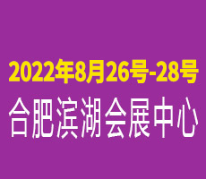 2022年中国中西部（合肥）医疗器械展览会