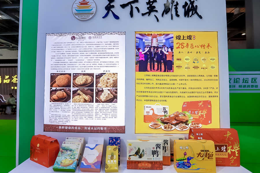 2022第十五届中国食品博览会|南昌食品博会