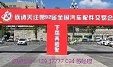 2022年石家庄全国汽配会-2022秋季石家庄全国汽配会