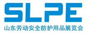 2023山东劳动安全防护用品展览会