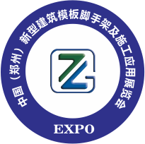 2023郑州建筑模板脚手架展览会