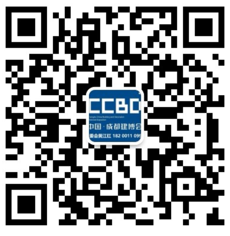 2023首届中国（重庆）建筑及装饰材料博览会-重庆建博会