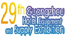 2023第二十九届广州酒店用品展览会