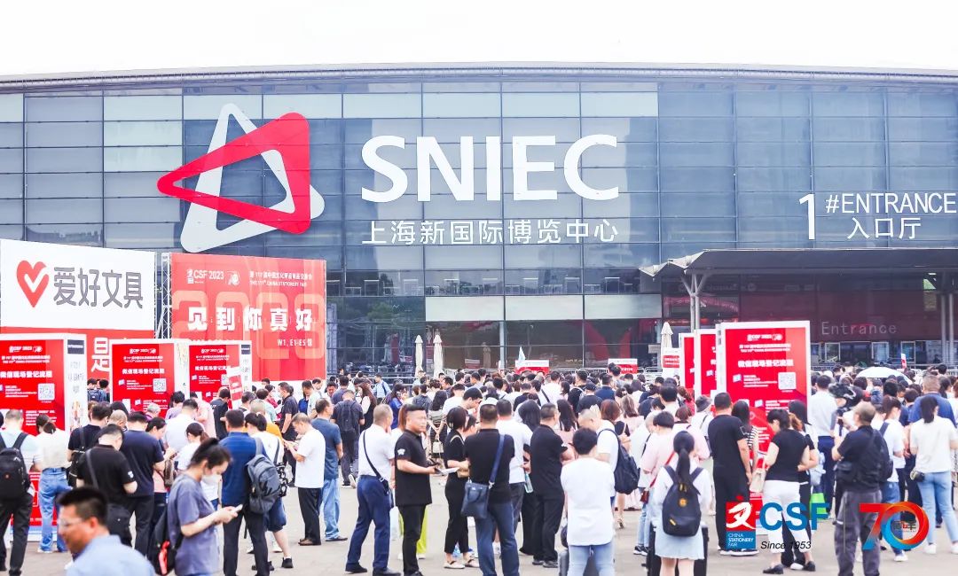 2024上海国际文具展-2024上海文具展览会