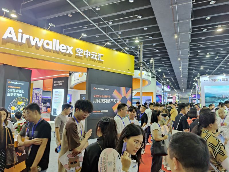2024第十三届中国电子商务博览会（跨境电商展）