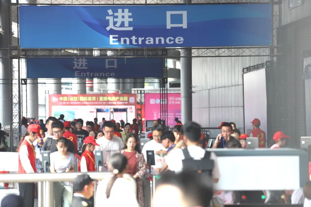 2024中国电子商务展|中国电子商务配套服务博览会