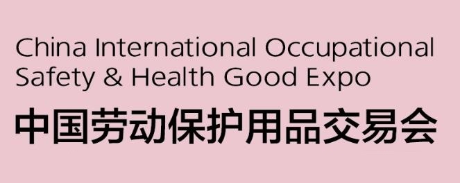 2024上海劳保会-2024上海劳保展