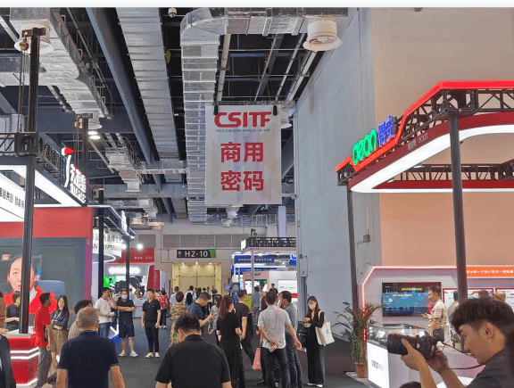 2024第二届中国上海商用密码展暨高峰论坛