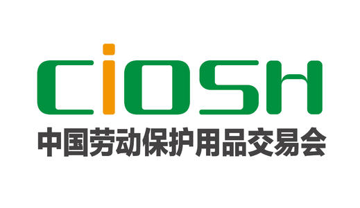 2024上海劳保用品展览会