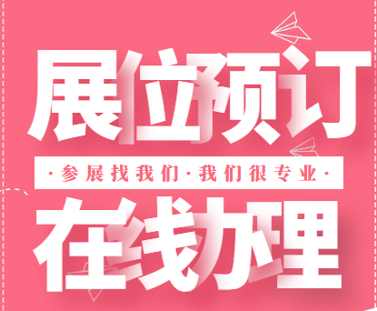 2024北京厨卫展(4月17-19日)北京厨房卫浴展览会