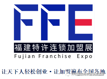 2023福建餐饮连锁加盟2023.12.15-17日在厦门国际会展中心举办