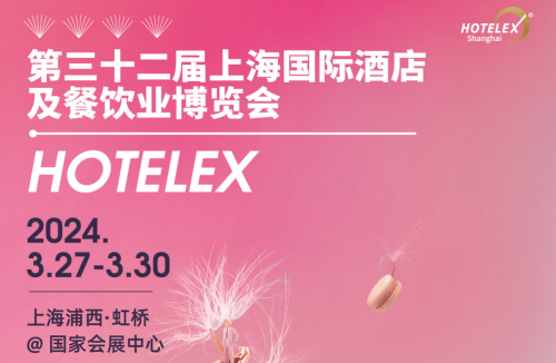 2024年中国上海酒店餐饮博览会-冰淇淋设备及物料展览会