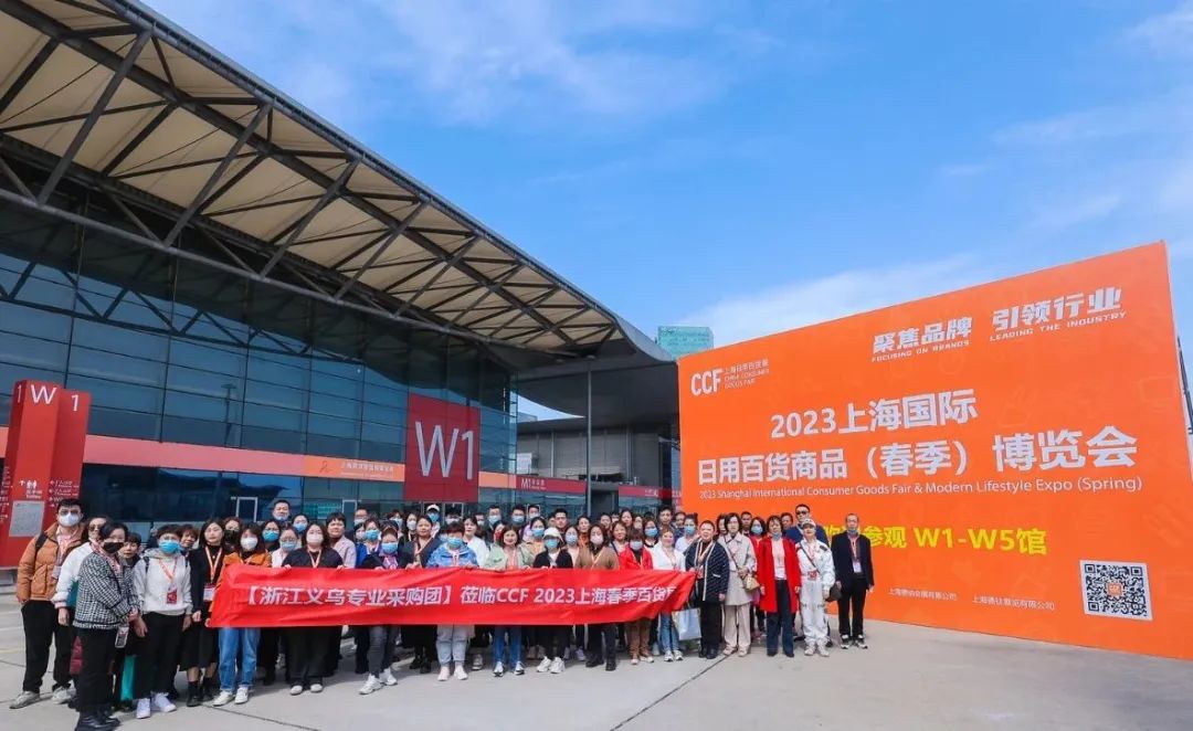 上海百货会（春季）2024中国国际生活日用品展览会