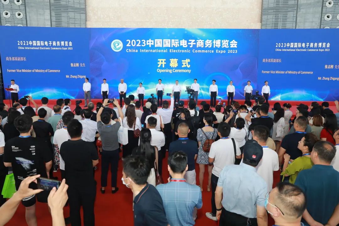2024年全国跨境电商平台展览会-第14届中国国际电子商务展