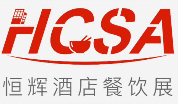  第十四届北京国际酒店用品及餐饮业展览会