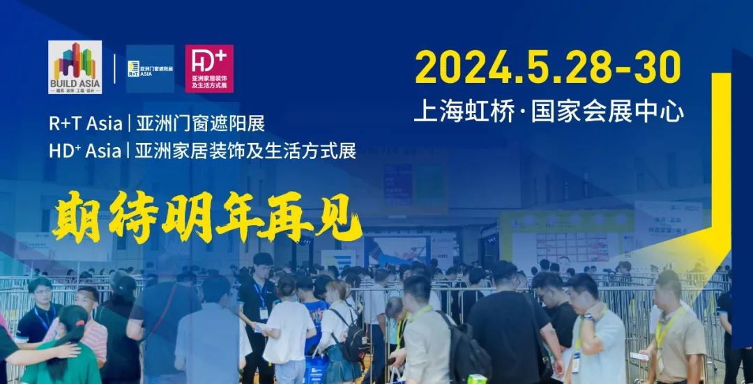 2024上海定制家居展览会