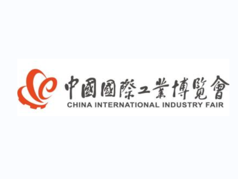 2024中国上海工博会工业展