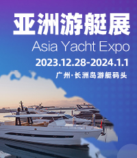2023亚洲游艇展(秋季)