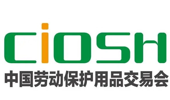 2024中国上海劳保鞋展