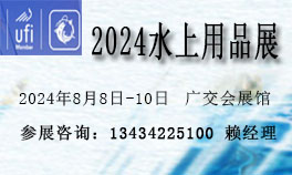 2024亚洲水上运动用品展及水系休闲旅游用品展览会【水上休闲运动用品博览会】