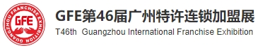 GFE2024第46届广州国际餐饮加盟展览会