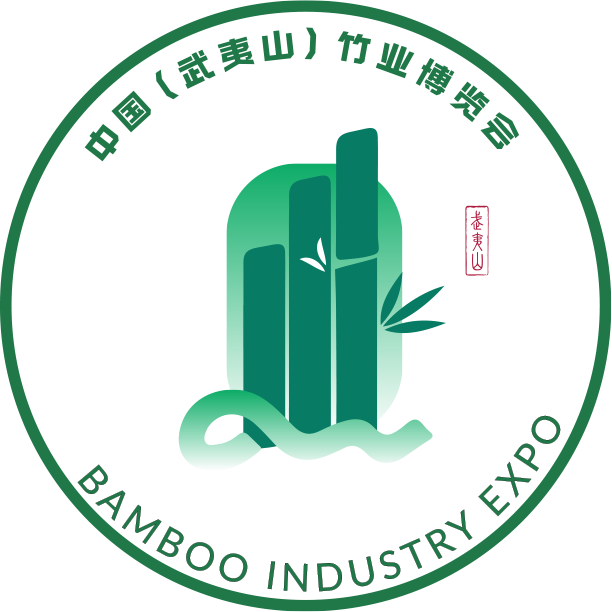 中国（武夷山）竹业博览会