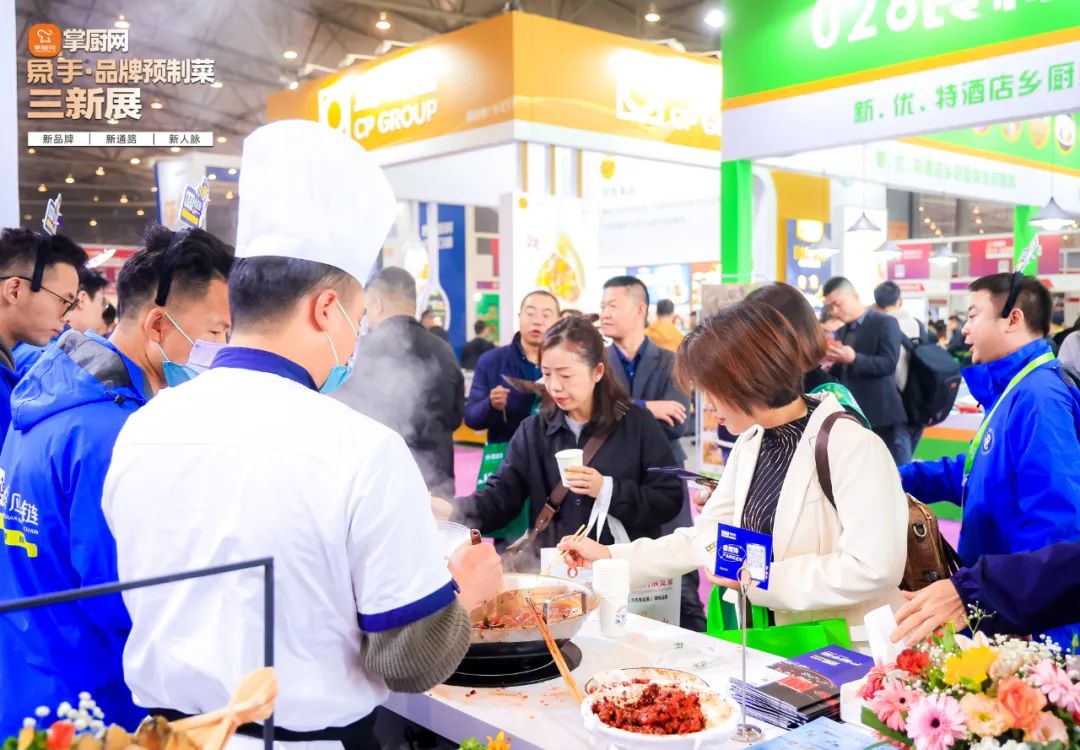 2024成都食材展|预制菜展会