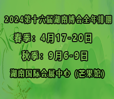 2024第十六届湖南茶文化节