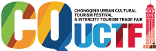 第27届重庆都市文化旅游节暨城际旅游交易会
