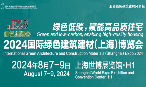 2024中国建材展会-建博会
