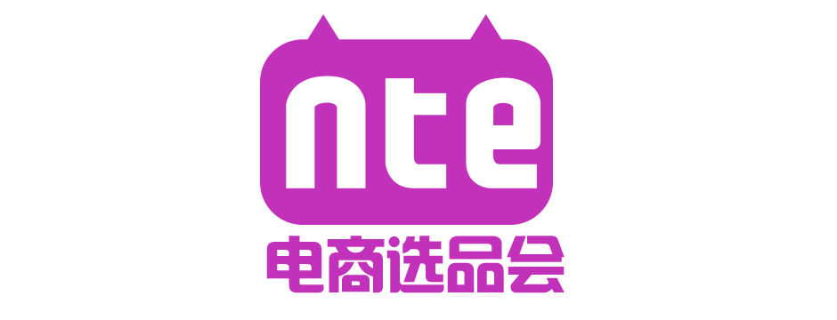 2024上海网红品牌博览会暨电商选品大会