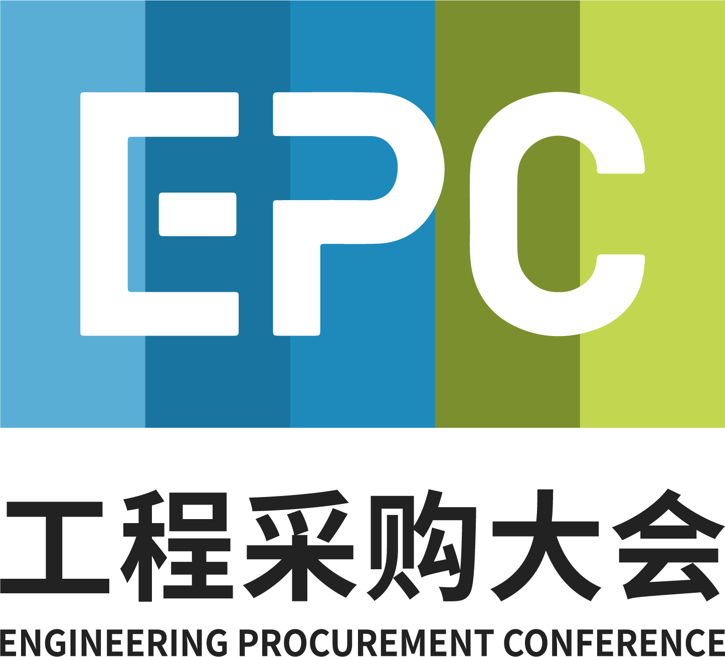 2024年第四届北京国际工程建设供应链博览会