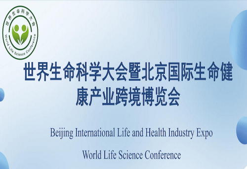2024中国健康产业展览会（大健康展）