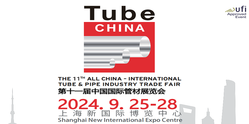2024中国不锈钢管材展及配套产品展览会