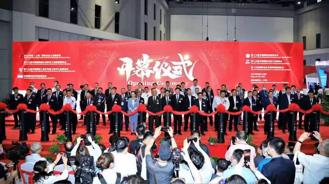 2024年第二十二届中国国际冶金工业展览会打造冶金盛宴