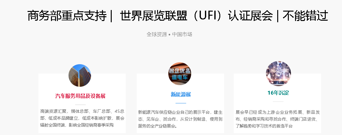 CIAACE 2025雅森北京汽车用品展(官方网站)