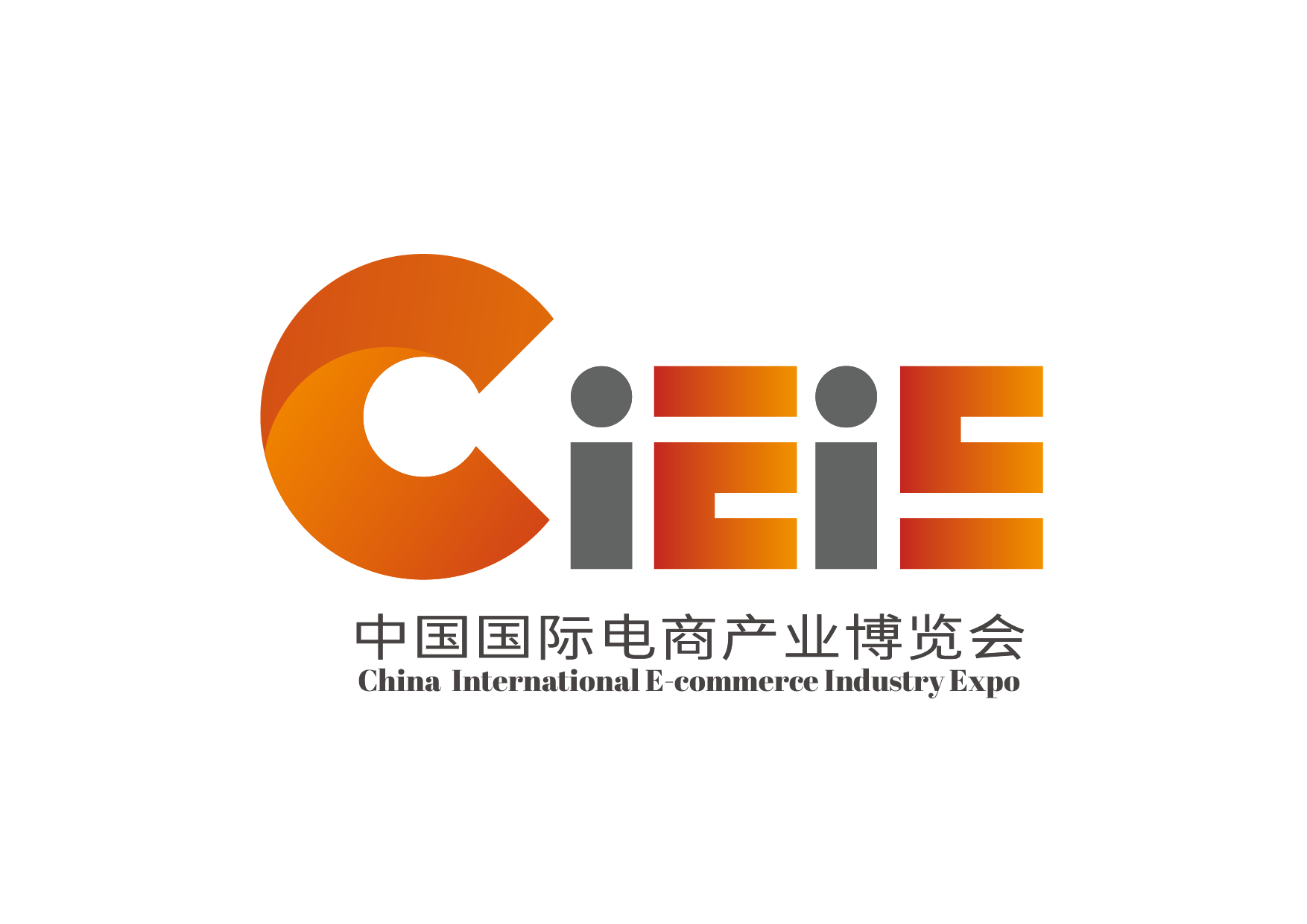 2024中国国际电商产业博览会暨印度尼西亚选品展览会