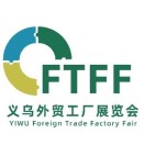 2024义乌外贸工厂展暨跨境电商采购会将于12月6-8日举办