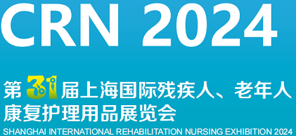 2024上海国际养老康复展览会