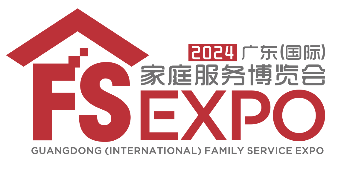 2024广东（国际）家庭服务博览会