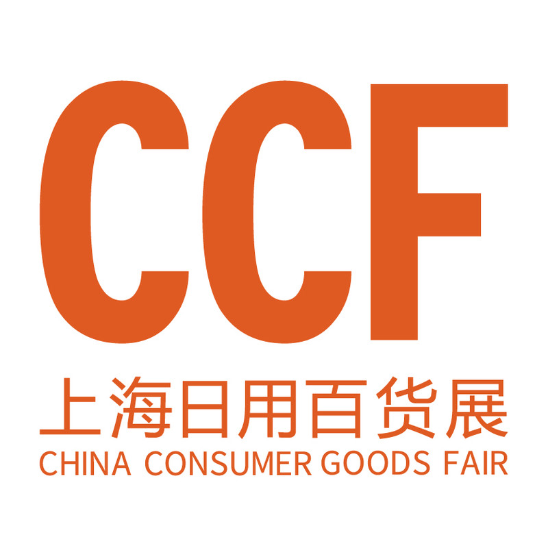 2025上海日用品展览会