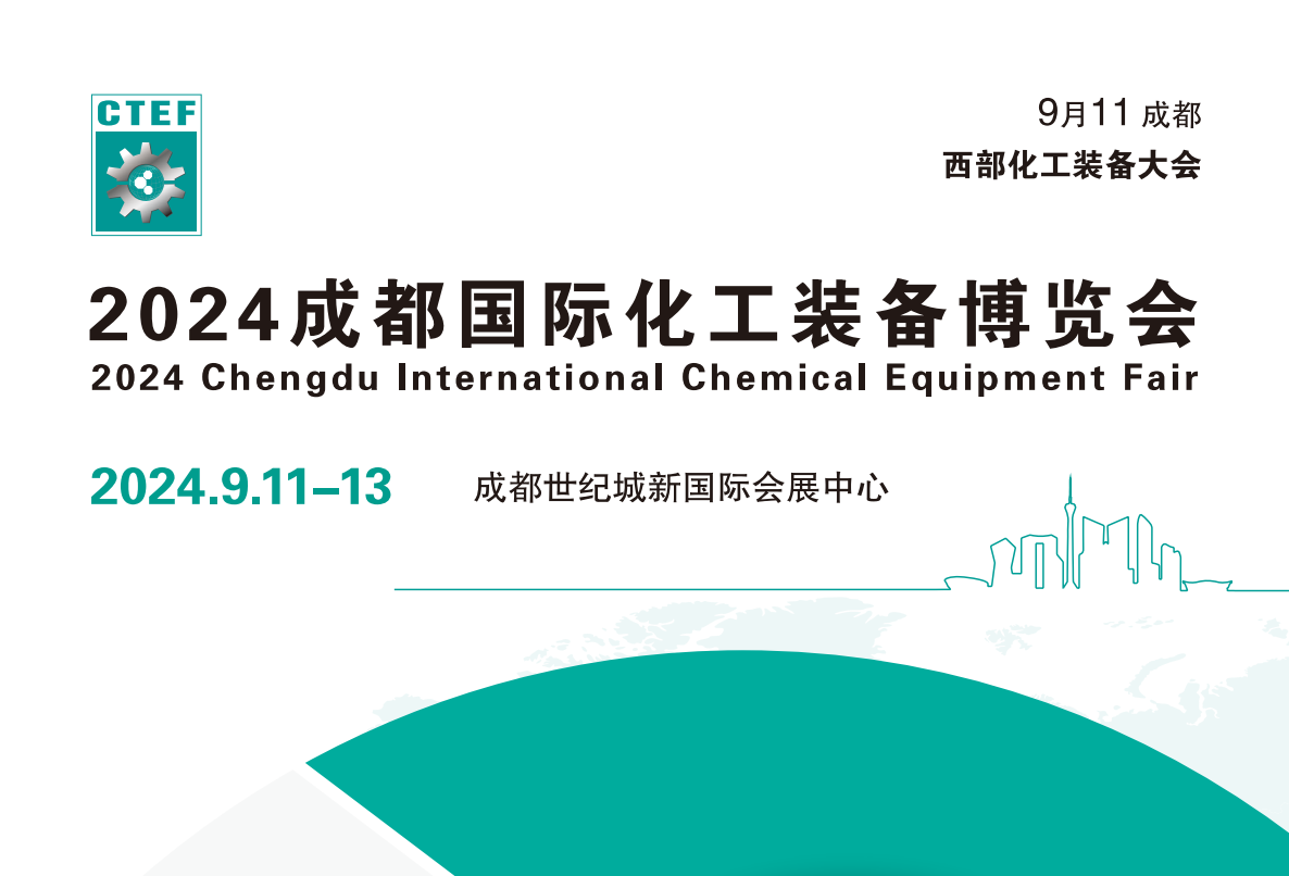 2024年国际泵阀展览会|2024年成都化工泵阀管道博览会