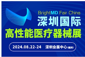 2024年深圳国际高性能医疗器械展览会|深圳医疗器械展