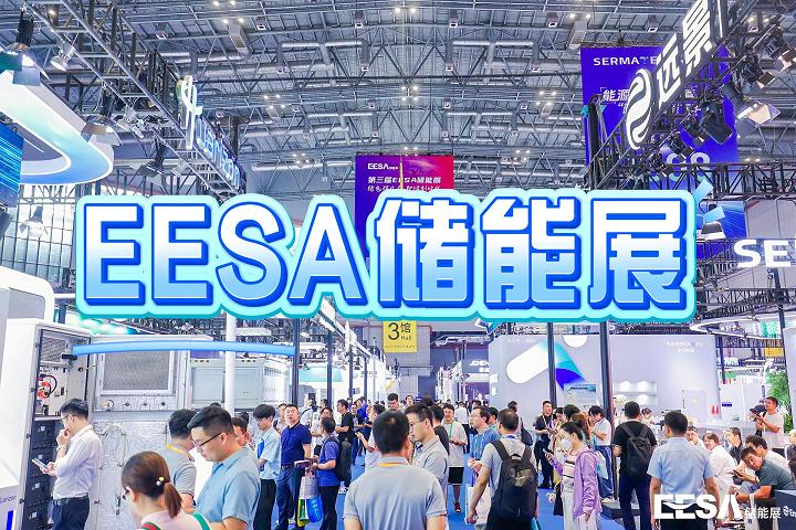 2025中国上海锂电池储能展览会(储能展)