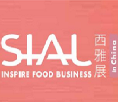 SIAL 2025上海西雅国际食品和饮料展览会