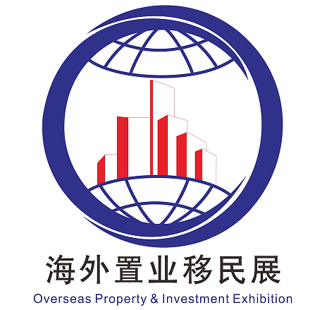 2025上海海外置业/留学移民/国际教育展报名处