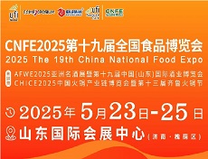 AFWE2025亚洲名酒展 暨第十九届中国(山东)国际酒业博览会