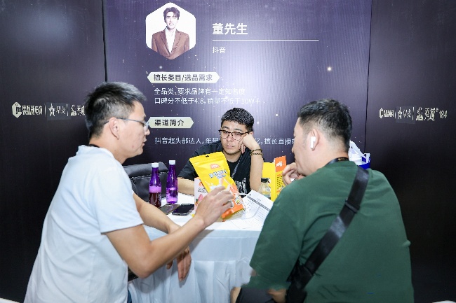  2025第六届杭州电商新渠道博览会暨集脉电商节